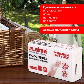 Полотенца бумажные ЛАЙМА 112139 Premium Unit Pack