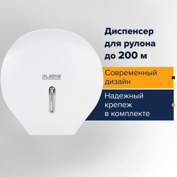 Держатель для туалетной бумаги LAIMA PROFESSIONAL ECONOMY Система T2, 606682