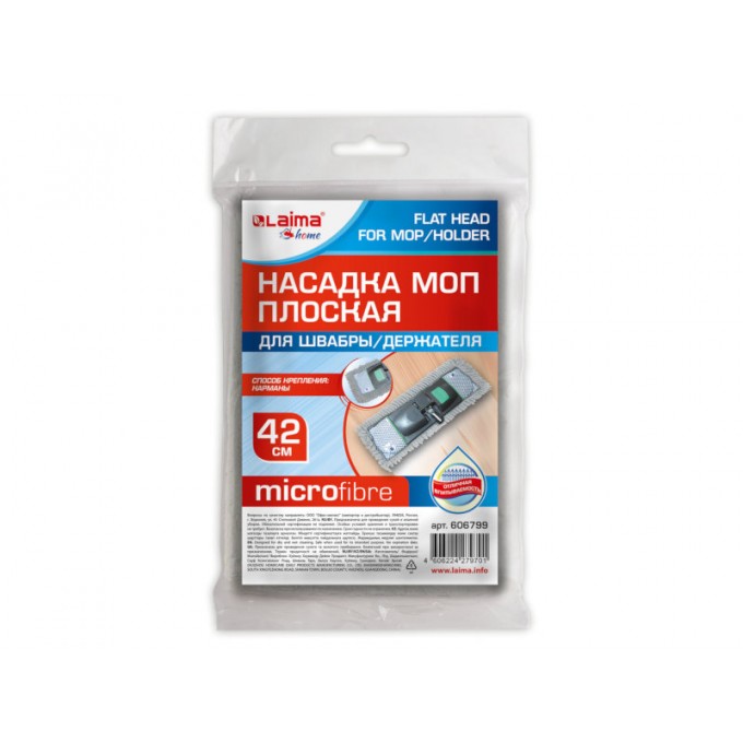 Насадка ЛАЙМА Home для HY0128A 606799